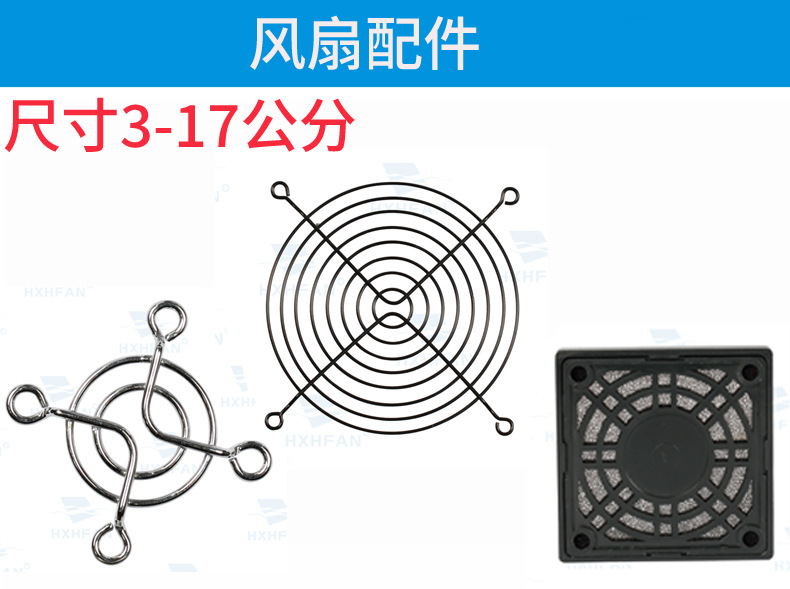 网罩
