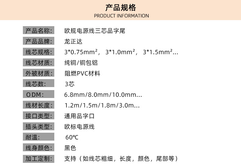 欧规电源线