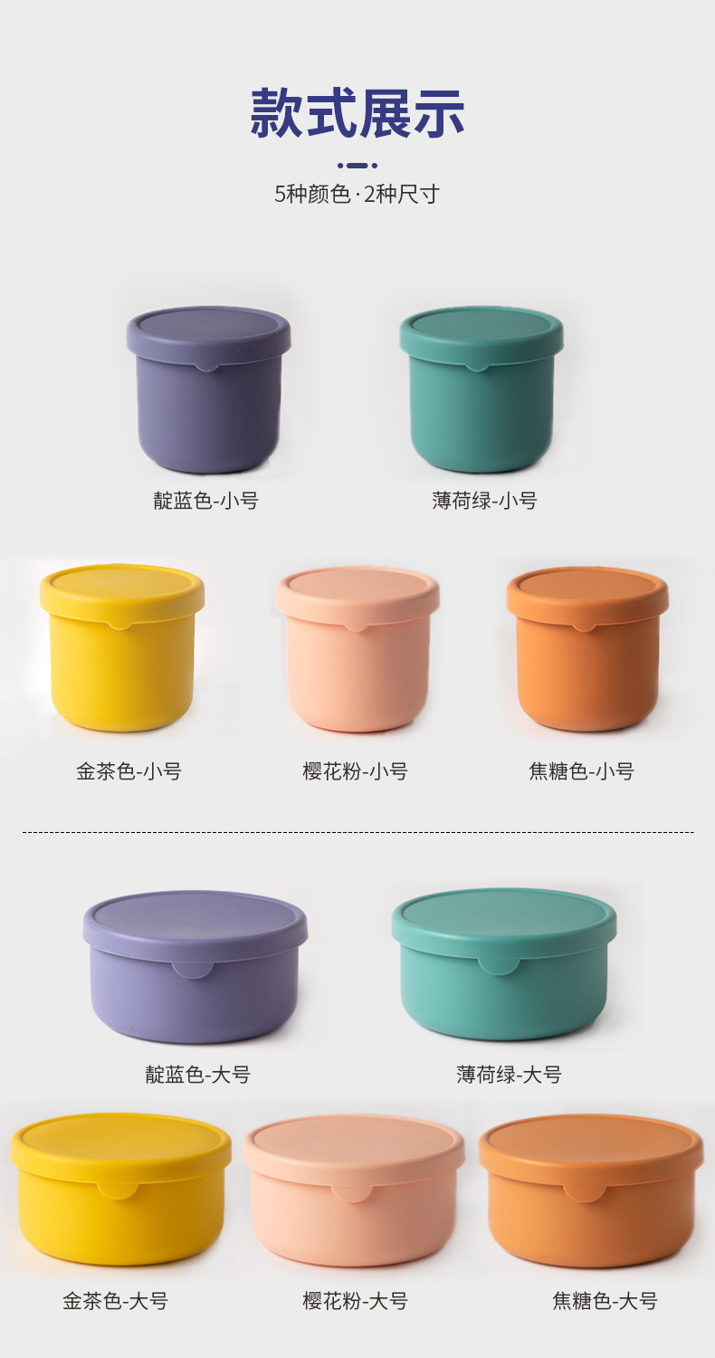 硅胶保鲜盒_13.jpg