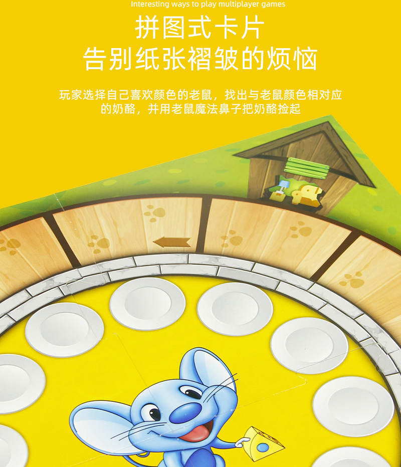 5173老鼠奶酪2_01.jpg
