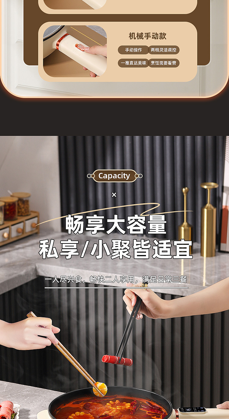 750-炒锅详情页_05.jpg
