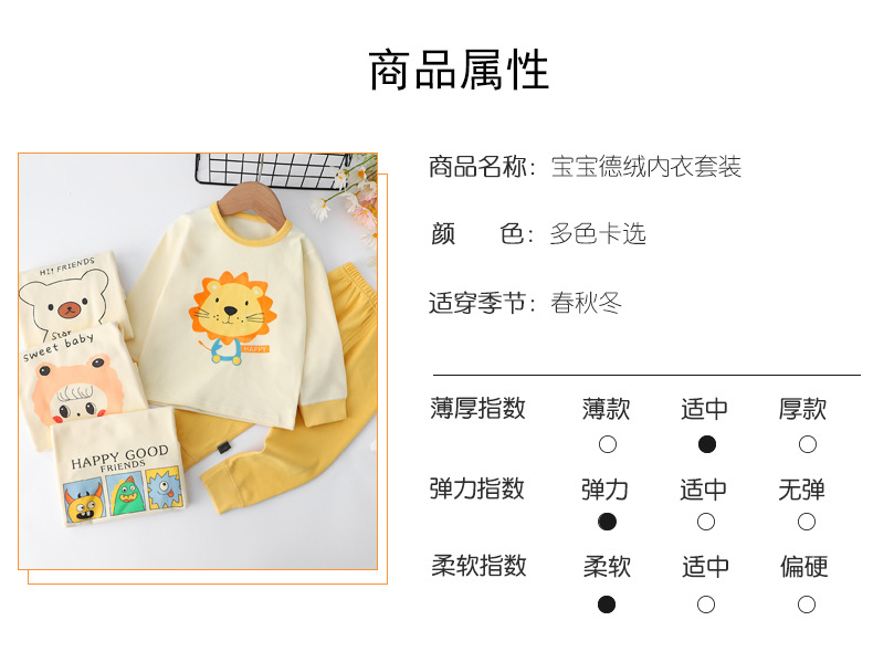 德绒套装_05