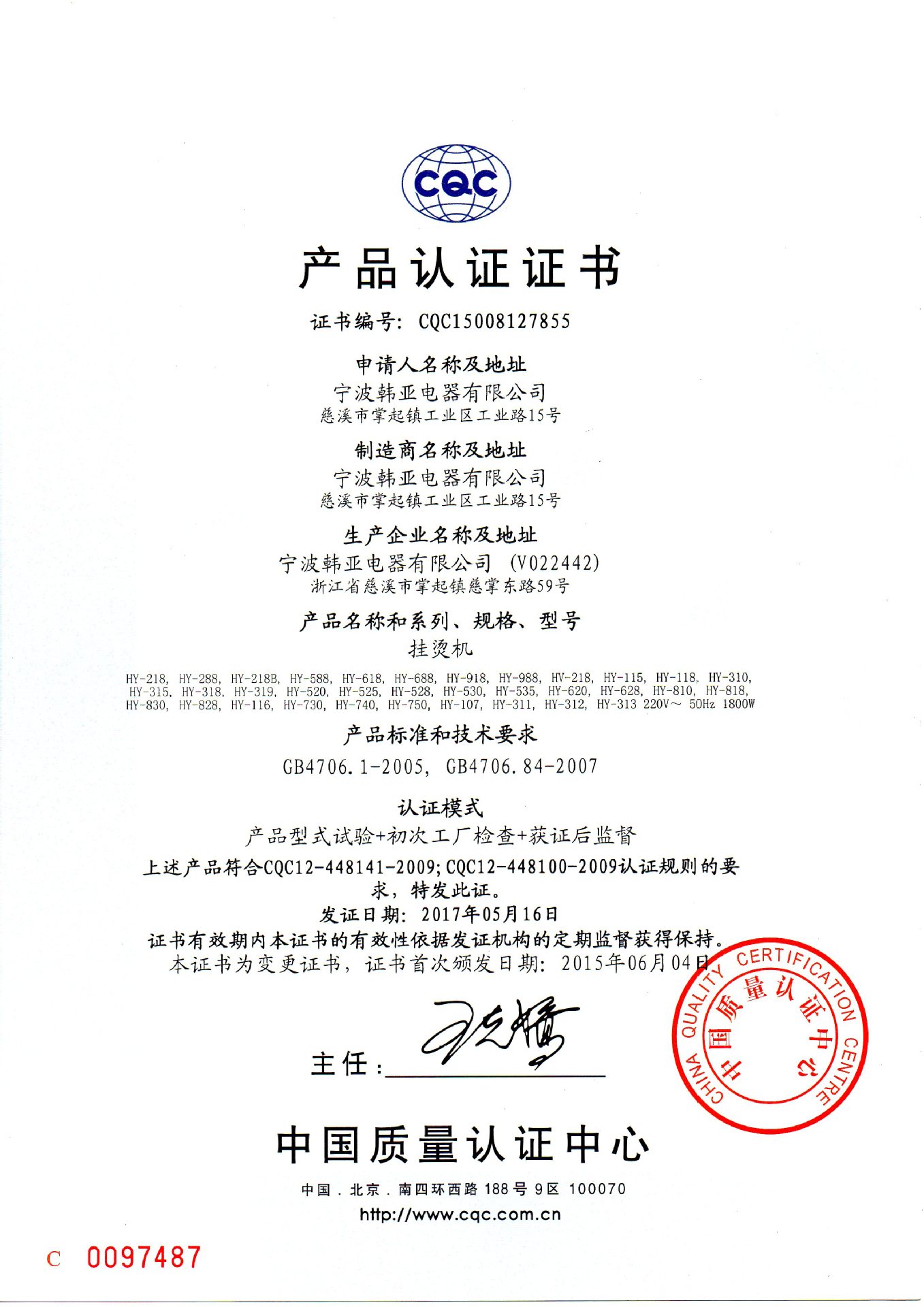 产品认证.jpg
