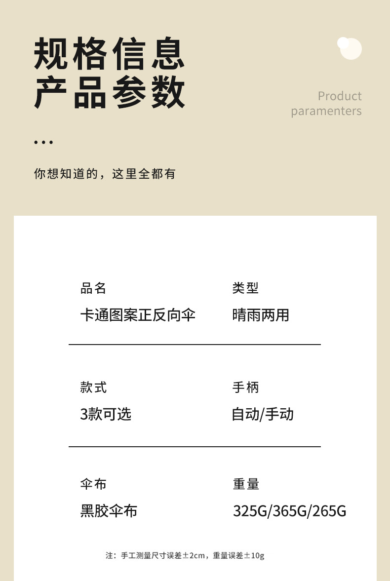 何圆圆-微笑伞_11