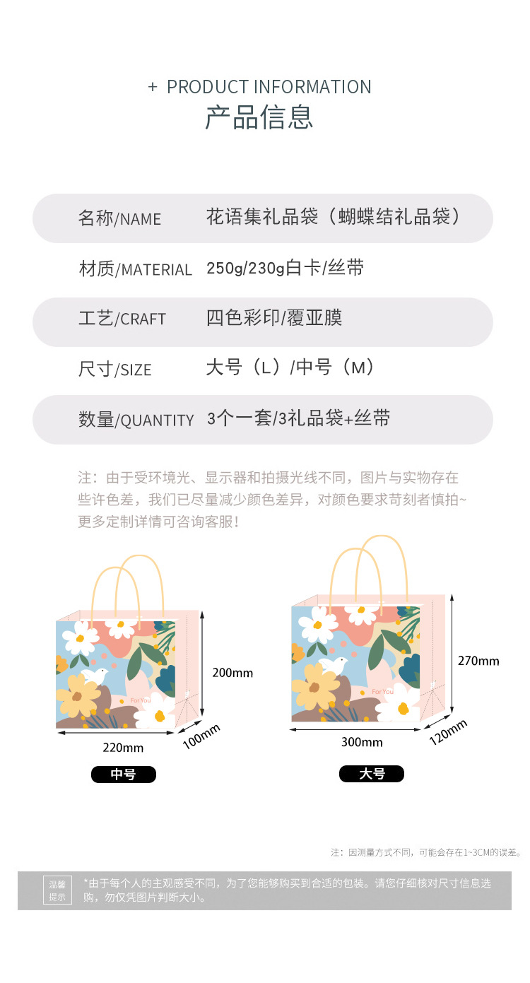 花语集详情页_03.jpg