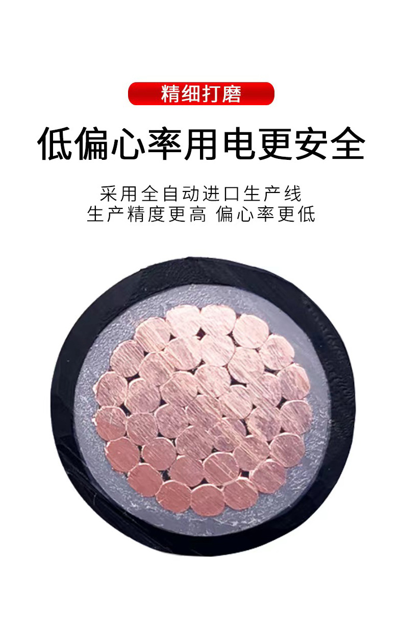 YJV详情_06.jpg