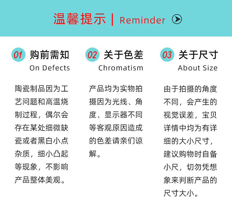 陶瓷温馨提示