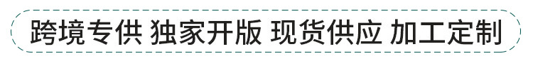 云派 跨境专供
