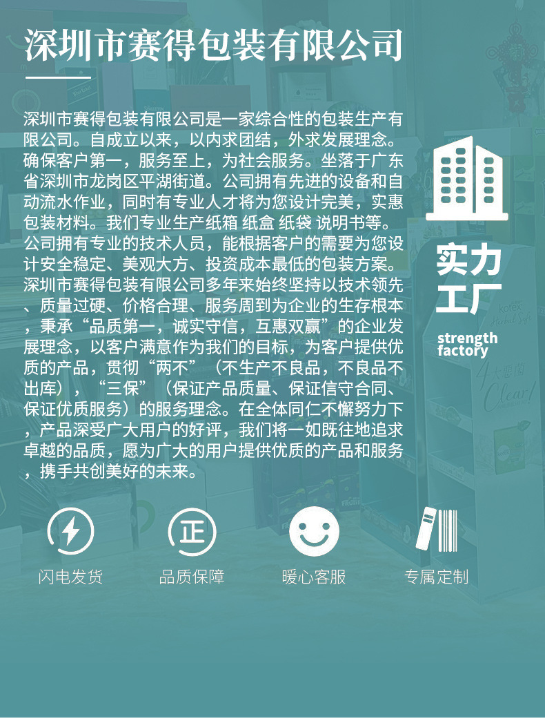 赛德包装-详情页-旧_19