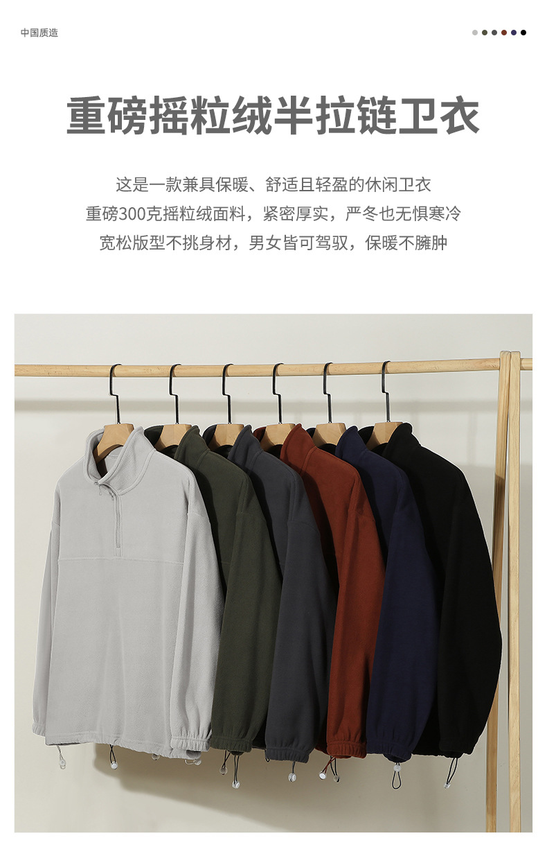 摇粒绒半拉链卫衣潮牌 (1).jpg