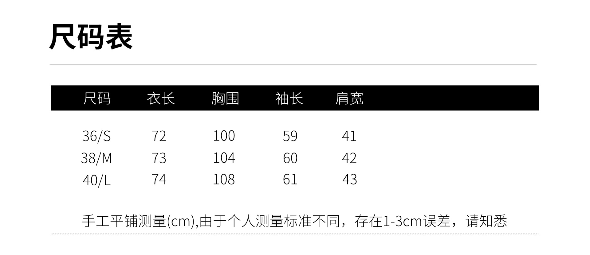 棠梨棕翻领真丝衬衫尺码表_副本.jpg