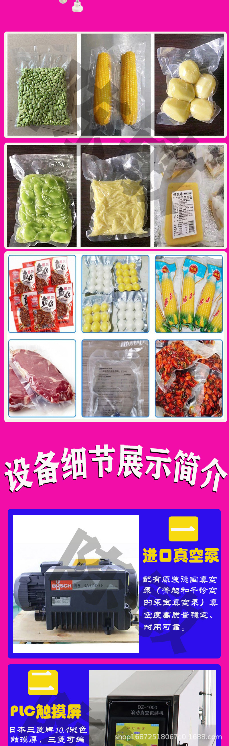 813滚动包装机详情页切片_02