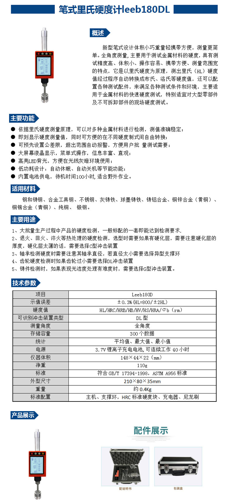 leeb180DL.jpg