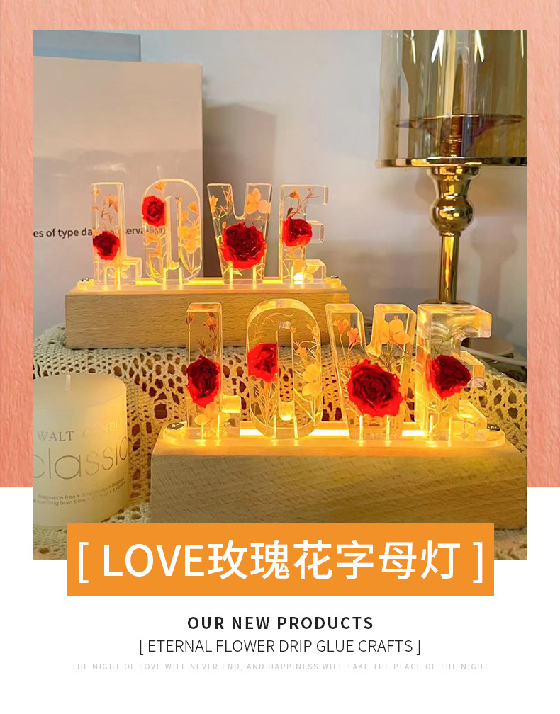 LOVE玫瑰花字母灯_01.jpg