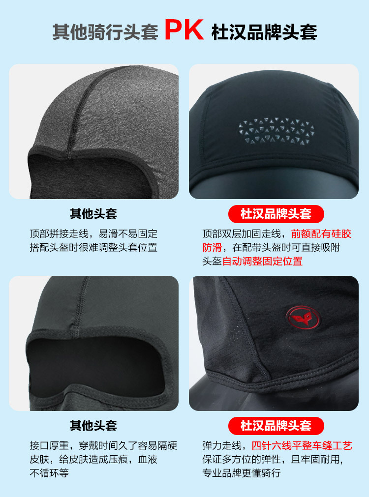 头套详情页_03