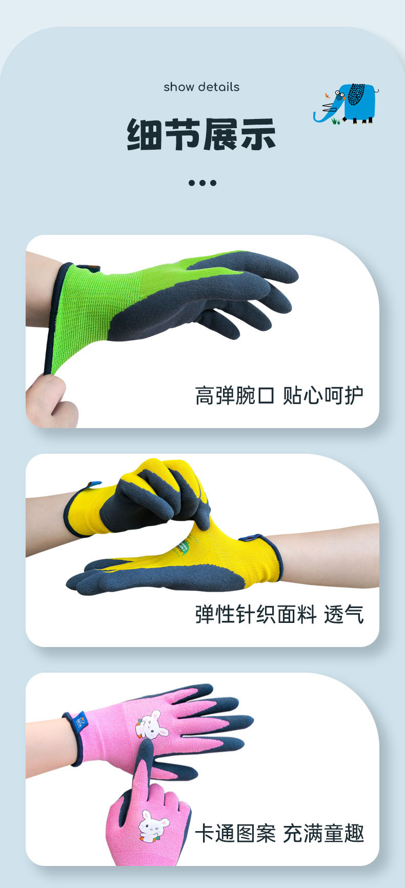 儿童防护手套详情页_08.jpg