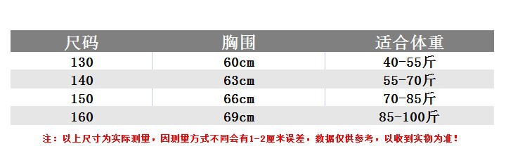 抹胸尺码表宋体