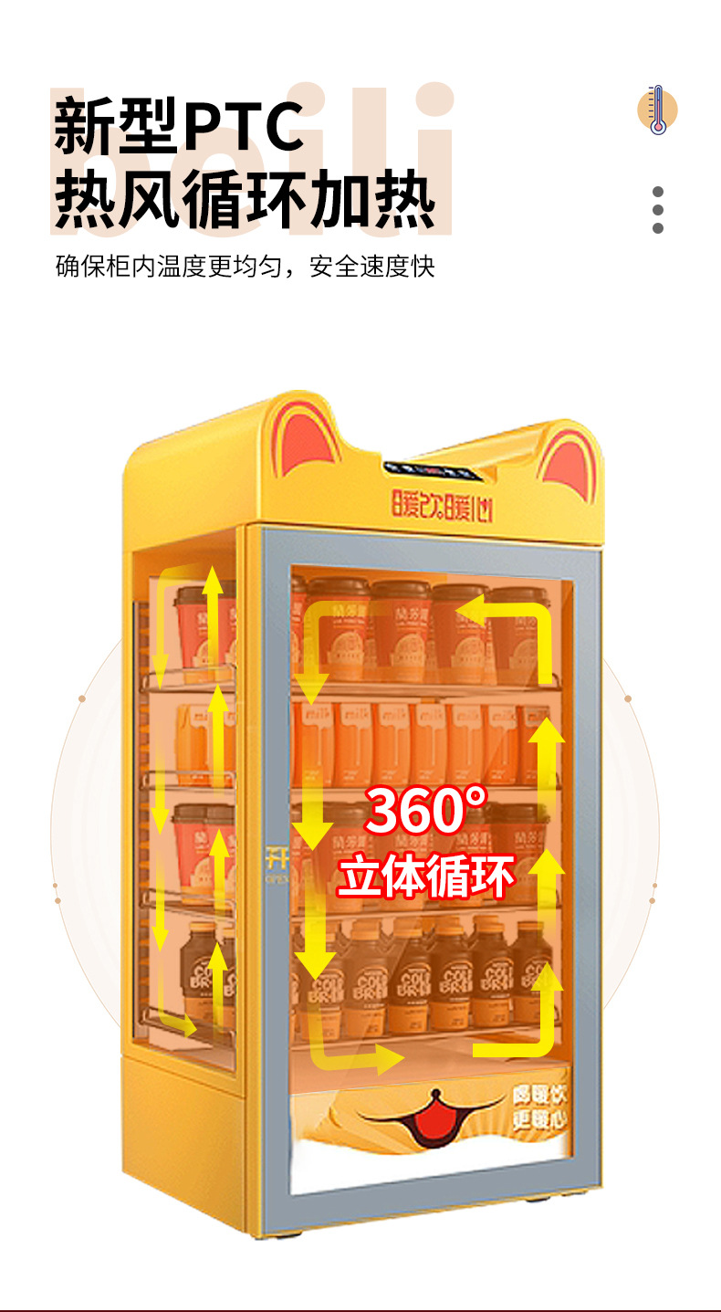 热饮柜_10.jpg