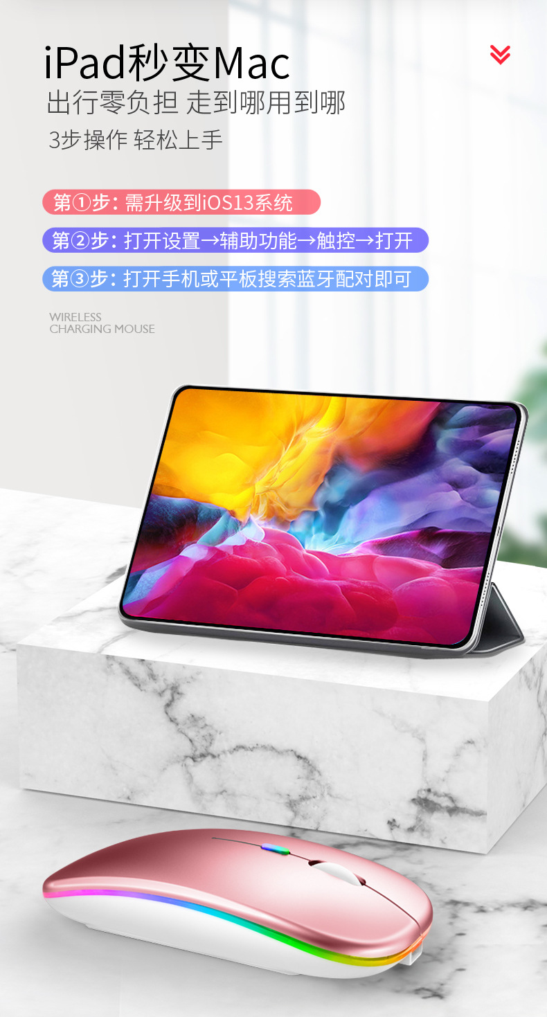 双模无线发光充电鼠标最终版本_11