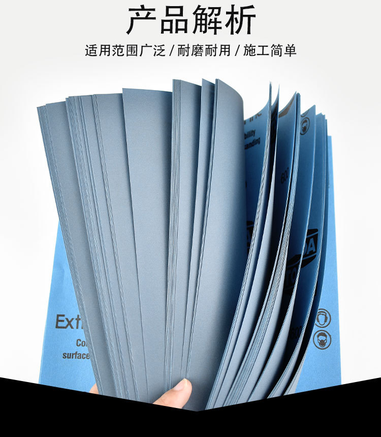 TOA-EF砂纸详情页_03.jpg