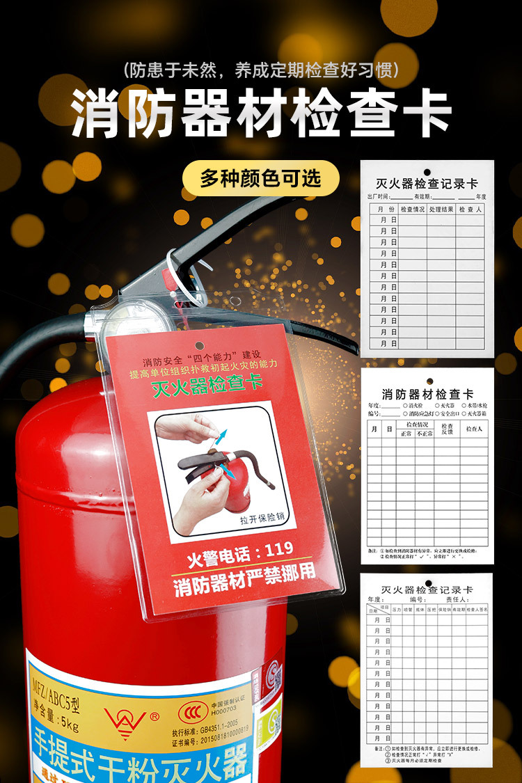 检查卡详情页_01.jpg