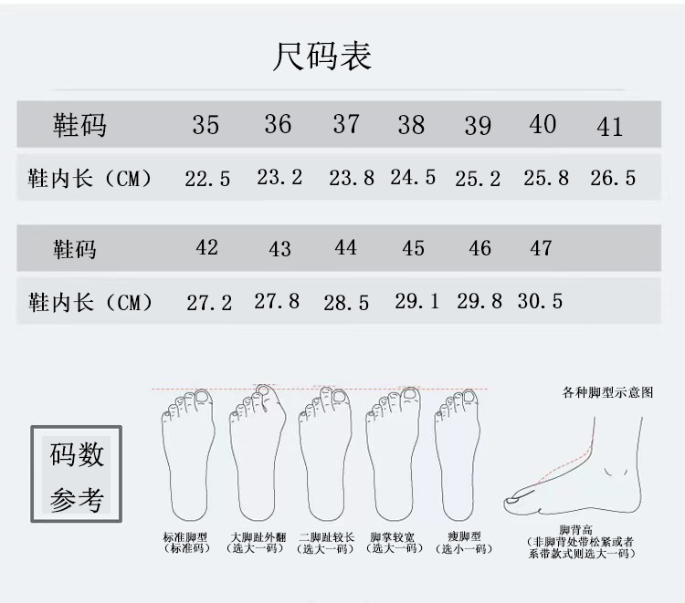 尺码溯溪鞋