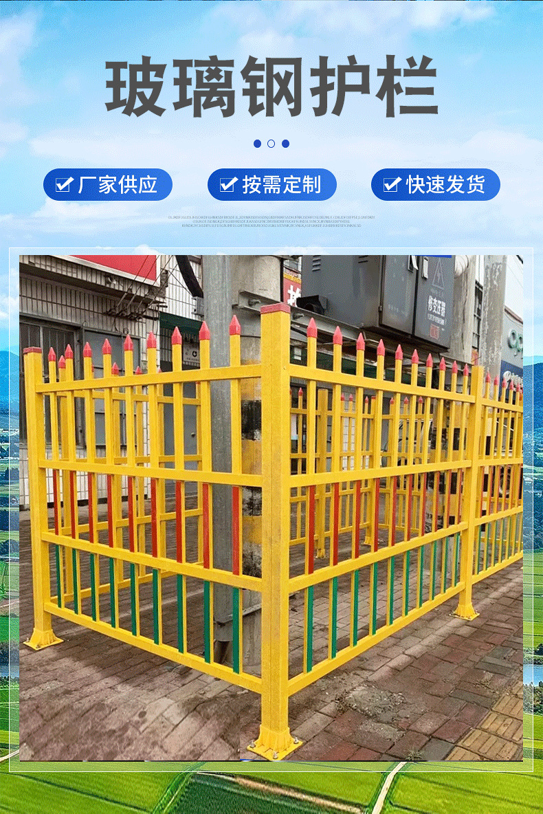 玻璃钢护栏_02.png