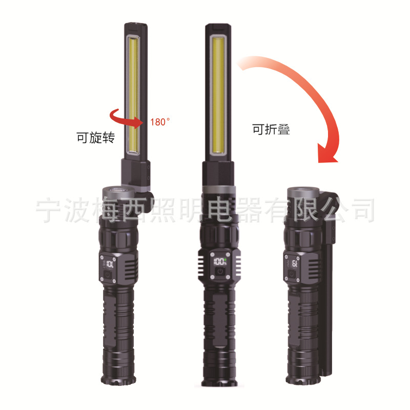 MX-5092 worklight 2