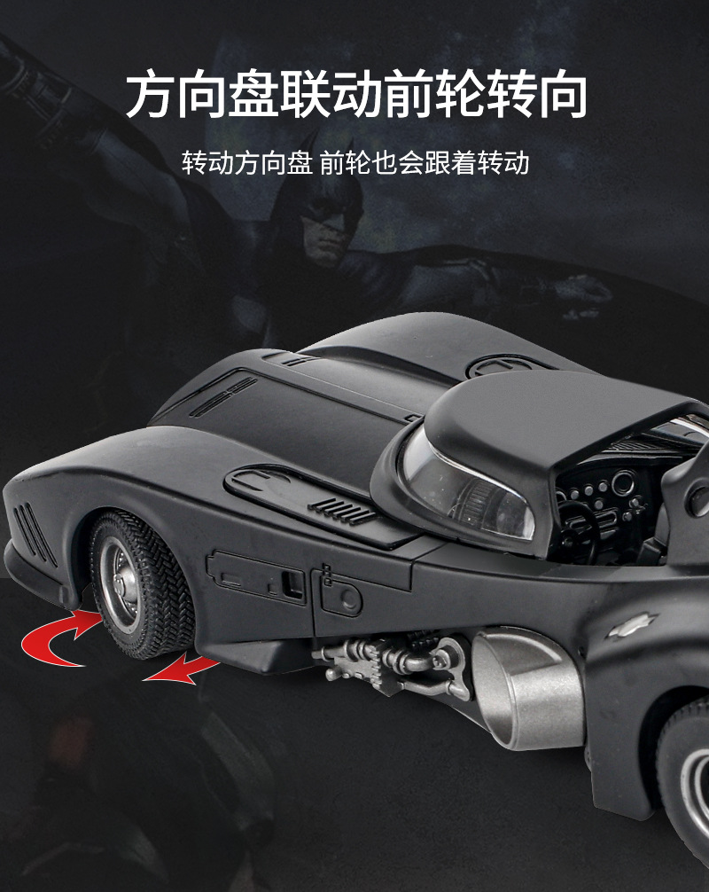 1-24蝙蝠战车详 (5).jpg