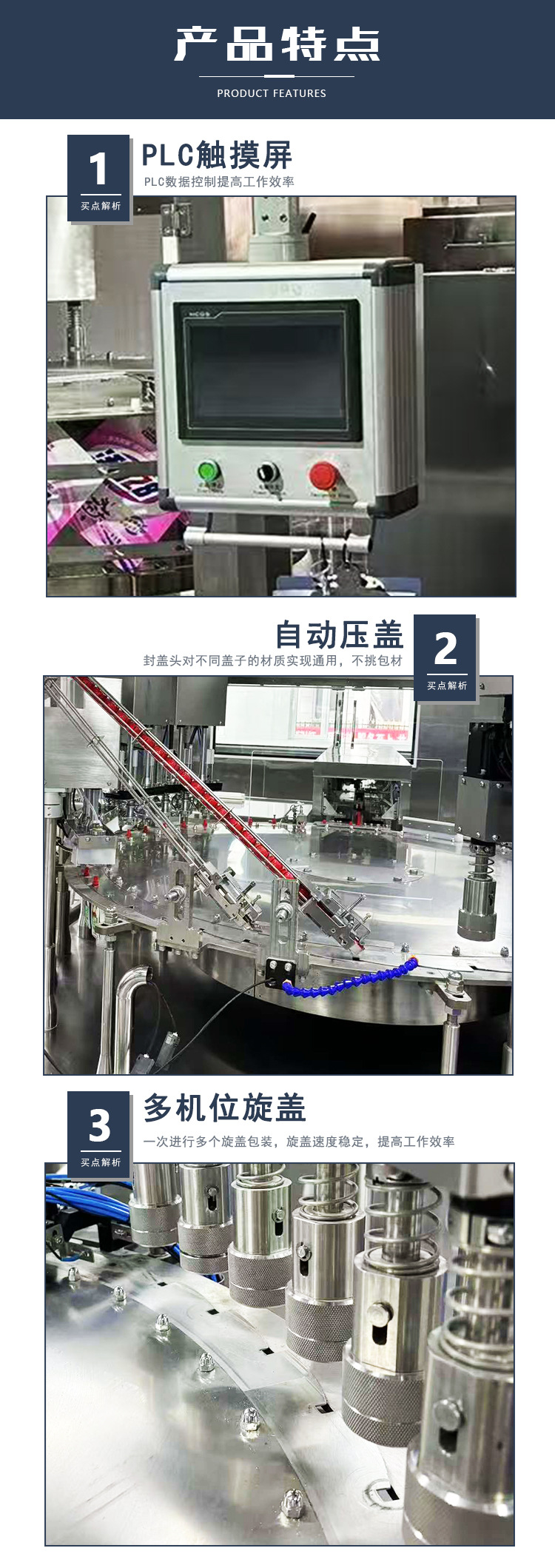 吸嘴自立袋灌装机_04.jpg