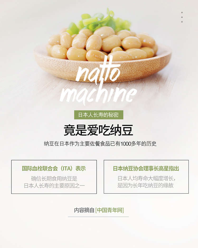 S12纳豆机描述790_02.jpg