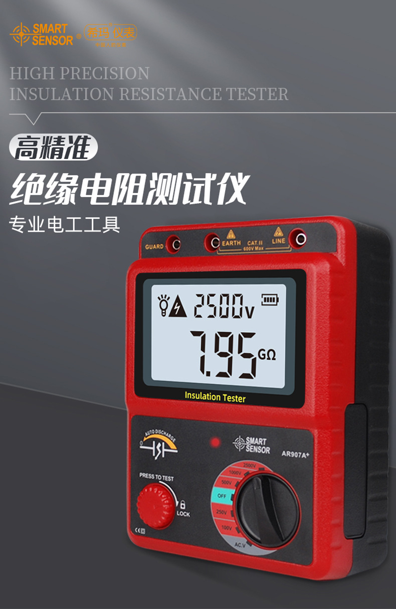 AR907A+详情 (1).jpg