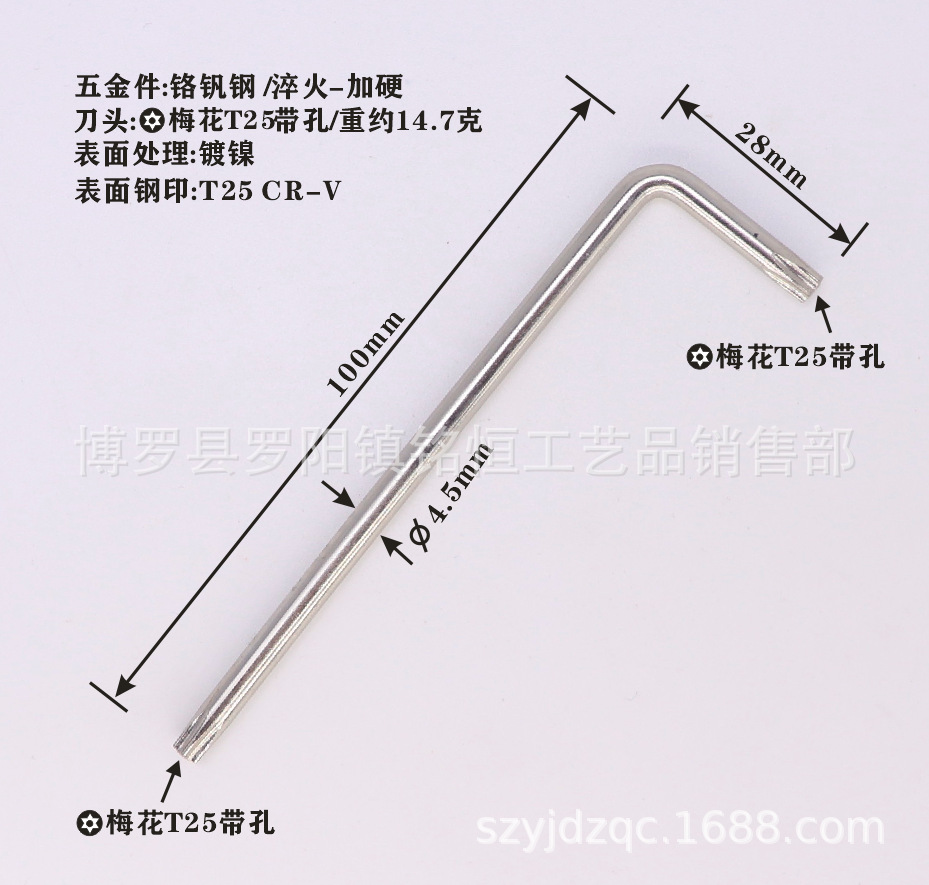 T25-CR-V带孔4.5X28X100镀镍-4.png