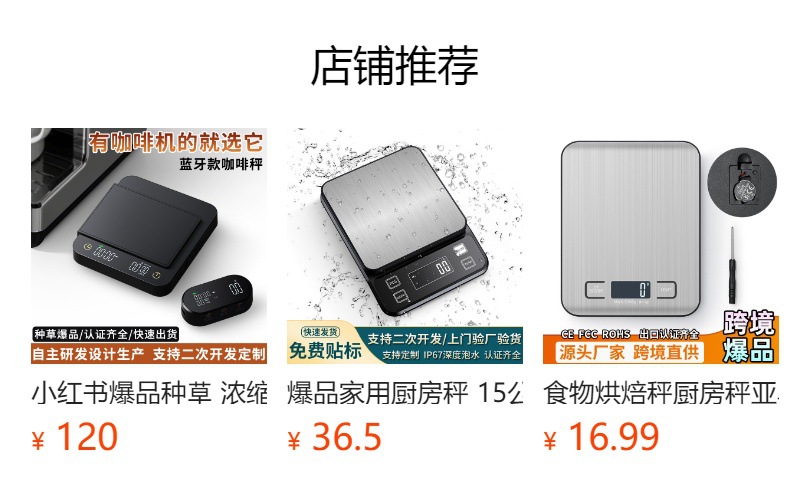 预览状态下无法点击,发布后,可点击跳转到对应的商品页面