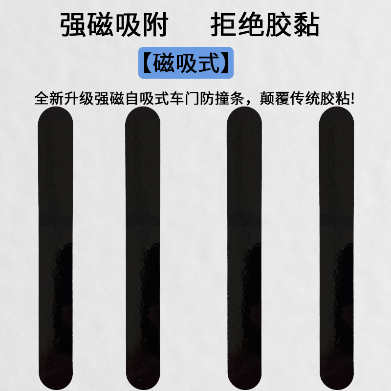 亮黑防撞条海报.jpg