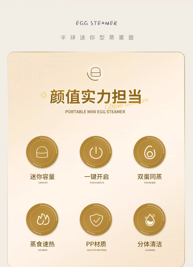 迷你蒸蛋器_02.jpg