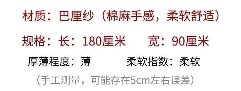 巴厘纱材质