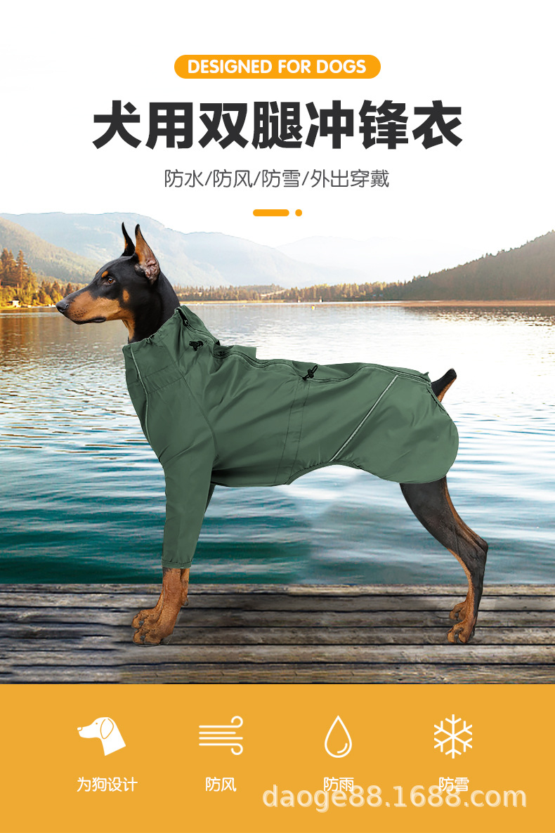 犬用双腿冲锋衣_01.jpg