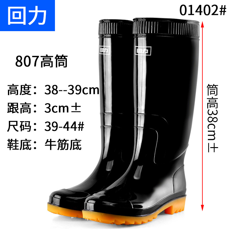 01402#回力807高筒雨靴_02.jpg