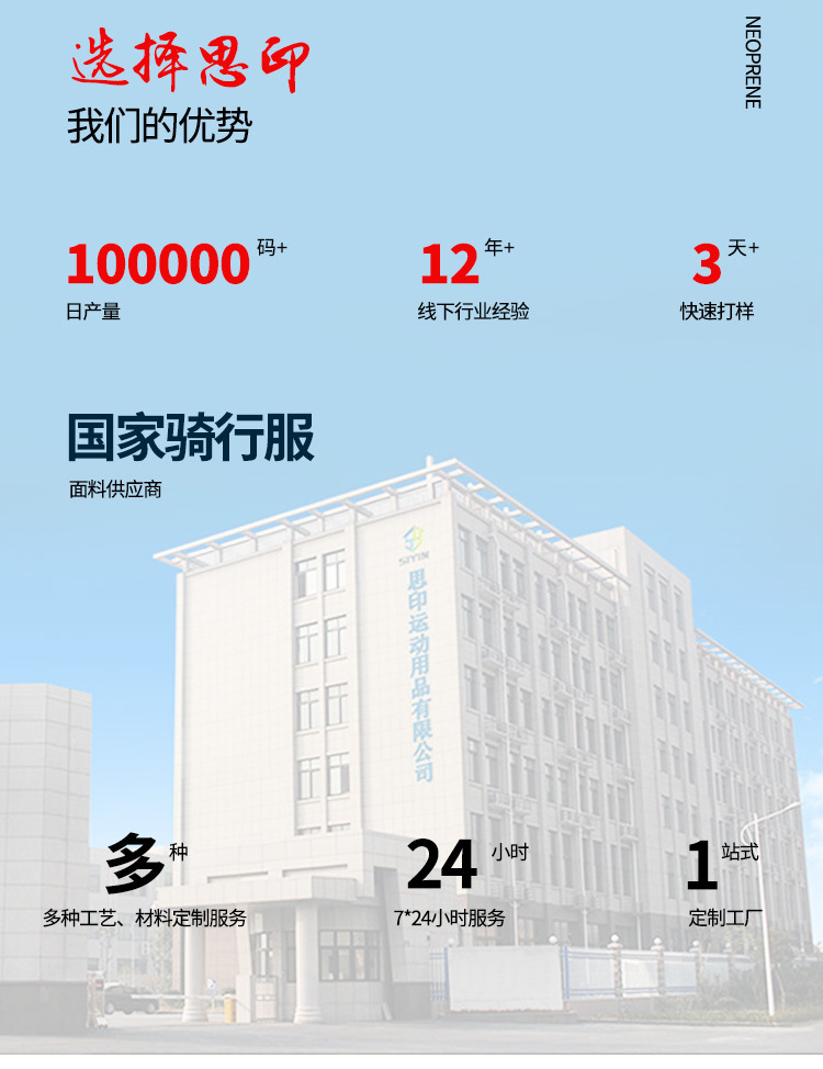 SBR潜水料复合莱卡T布_01