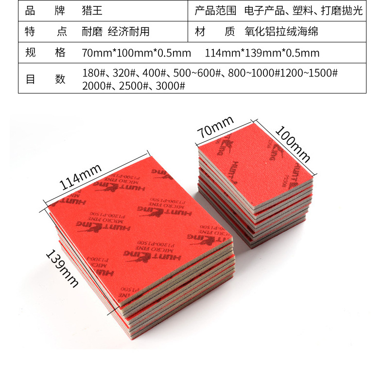 猎王海绵砂块_03.jpg