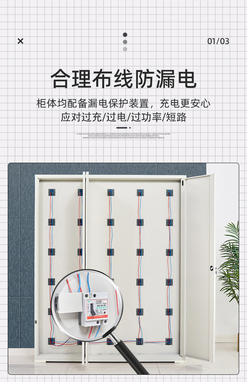 工具充电柜_04.jpg