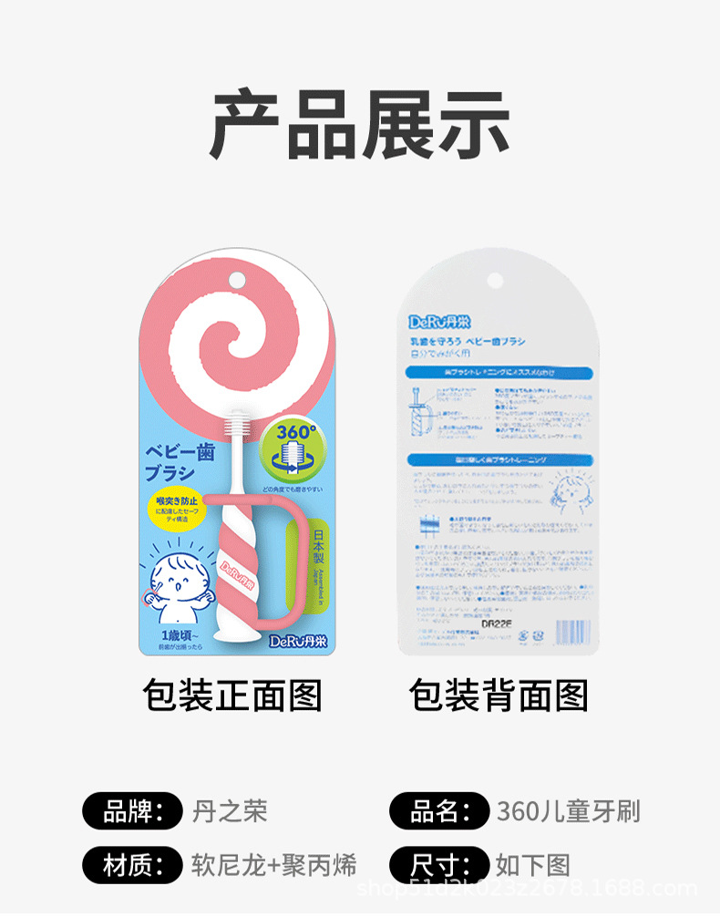 乳牙训练牙刷_09.jpg