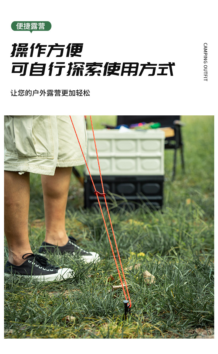 夜间反光防风绳_08