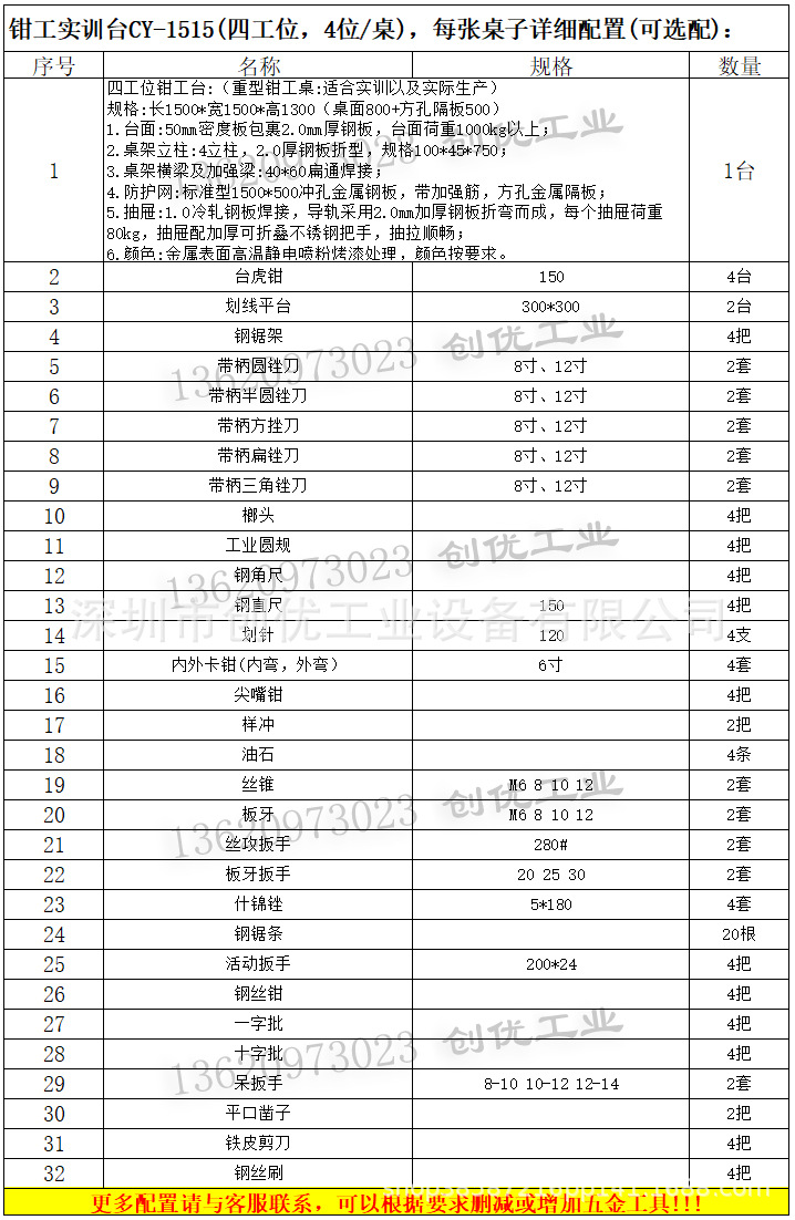 五金工具