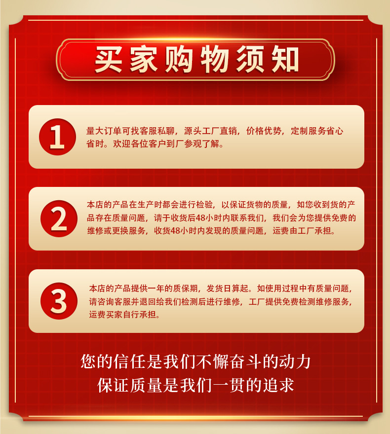 详情页尾图买家购物须知.jpg