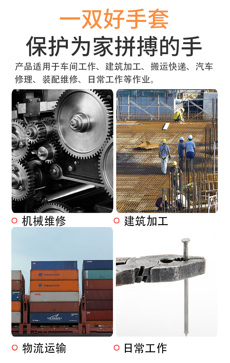 尼龙丁腈磨砂手套详情_06.jpg