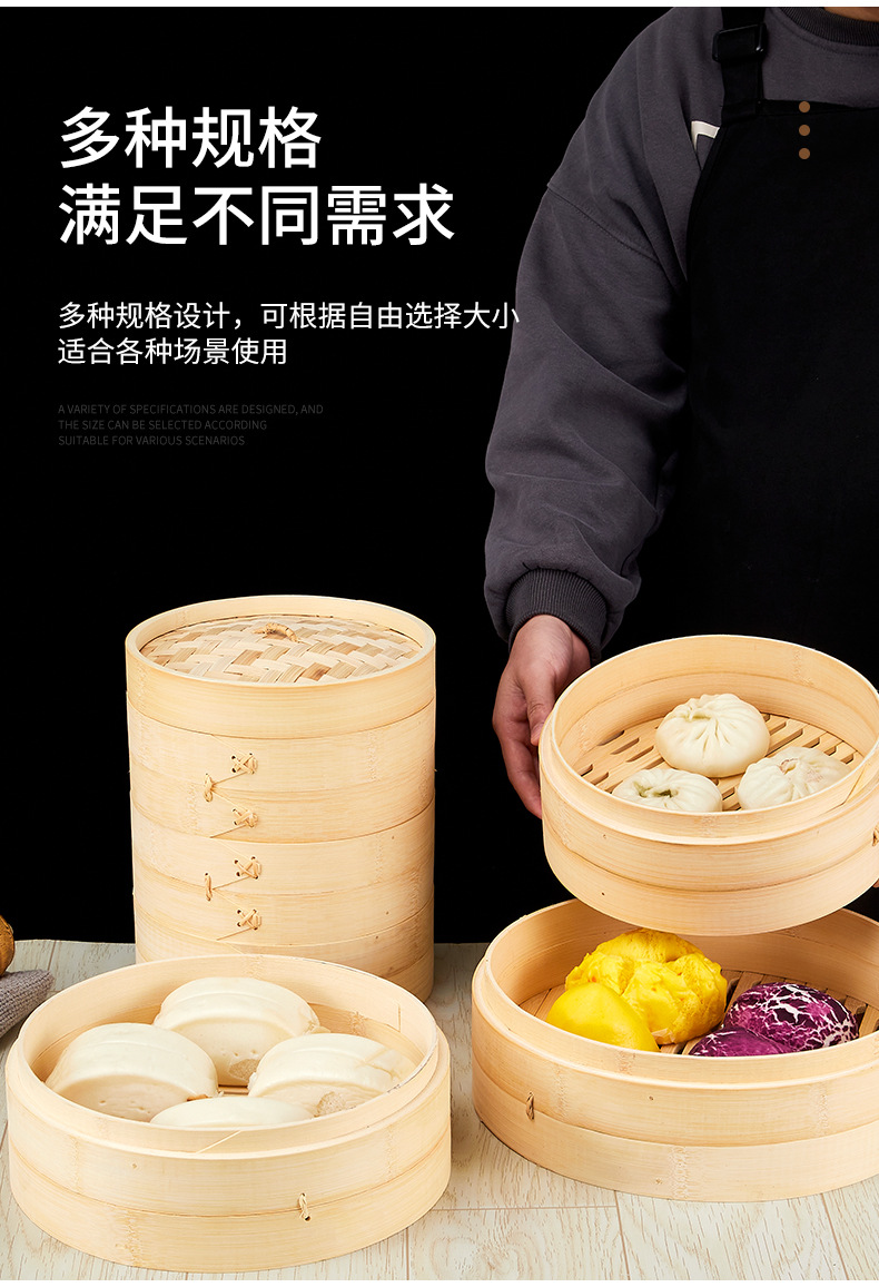小笼包蒸笼