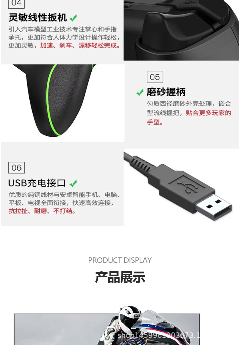 xbxo-168手柄有线详情_06.jpg