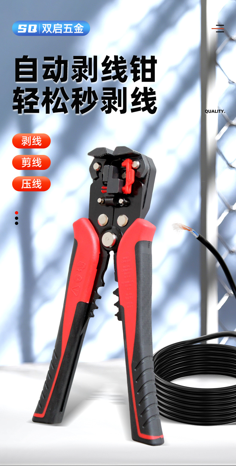 自动剥线钳_05.jpg